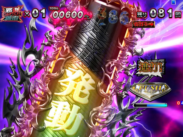 10.7.1 丸太チャレンジ[邪鬼退治]画像