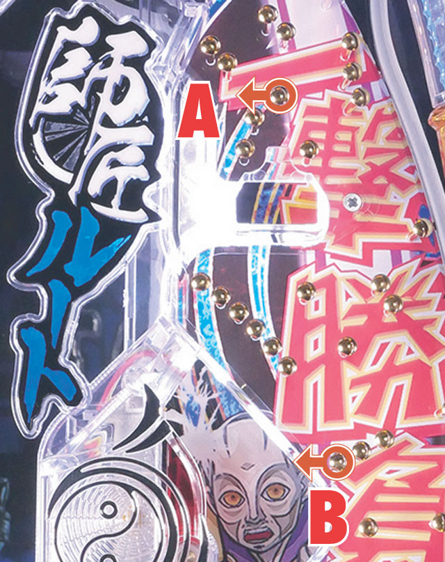2.2.1 スルー&電チュー周辺[釘読み]画像