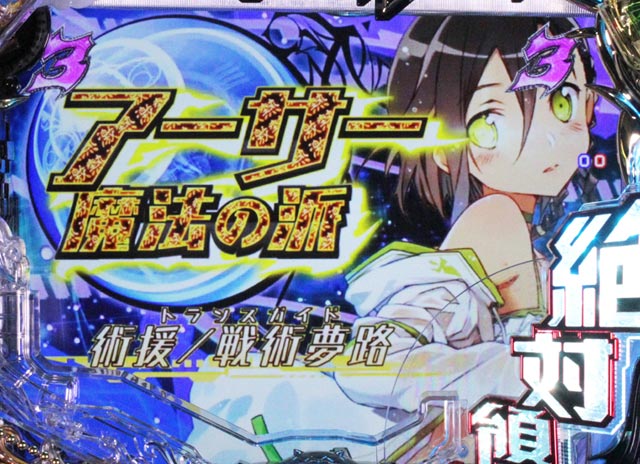 7.5.1 アーサー系SPリーチ画像
