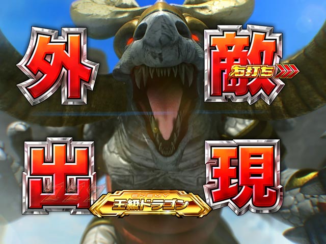 8.2.1 外敵の種類[ミリオンアタック]画像
