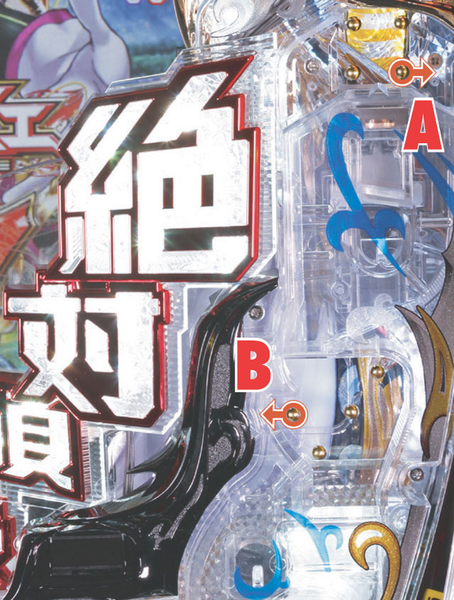 3.2.1 スルー&オマケポケット周辺[釘読み]画像