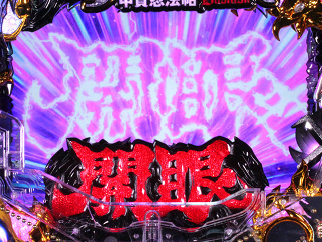 7.1.1 開眼役モノ画像