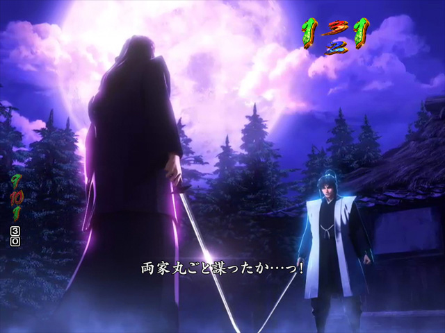 9.7.1 相思相殺リーチ画像