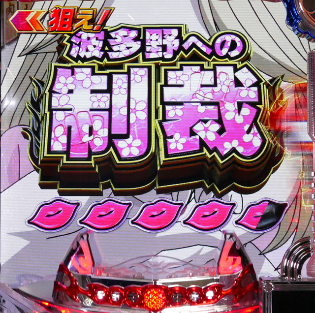 6.1.1 初当り時演出信頼度画像