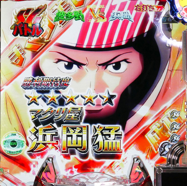 7.1.1 SGバトル演出信頼度画像