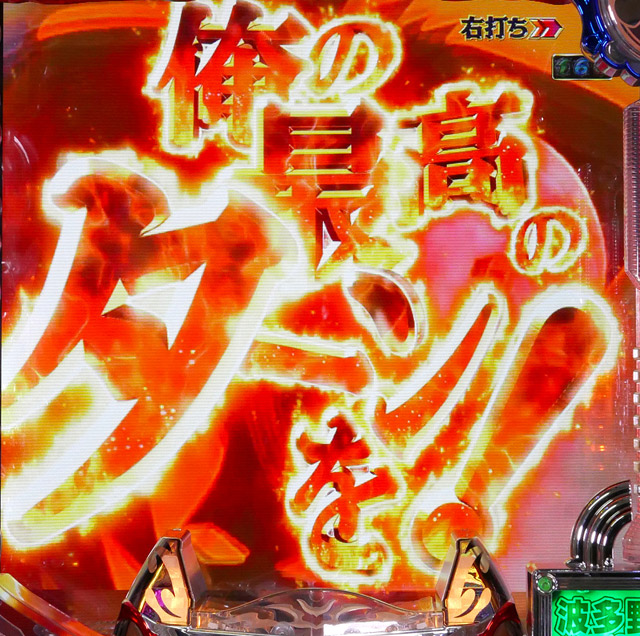 7.3.1 インフィニティRUSH演出信頼度画像