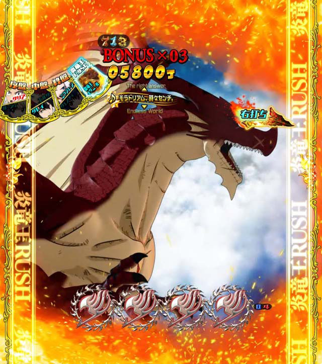 3.3.1 炎竜王RUSH画像