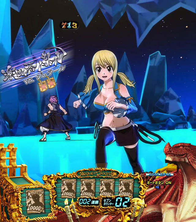 5.3.1 ルーシィジャンプ予告画像