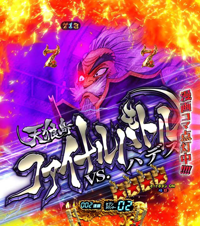 6.8.1 ファイナルバトル系リーチ画像