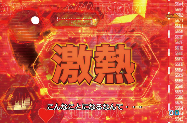 7.1.1 003解析演出[W-HERO RUSH]画像