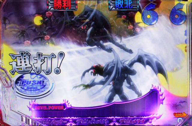 7.8.1 デビルマンVSアトゥン[W-HERO RUSH]画像