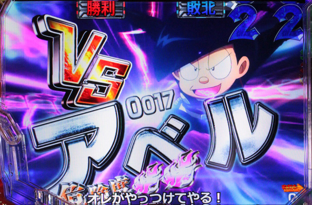 7.4.1 009VSハイティーンナンバー[W-HERO RUSH]画像