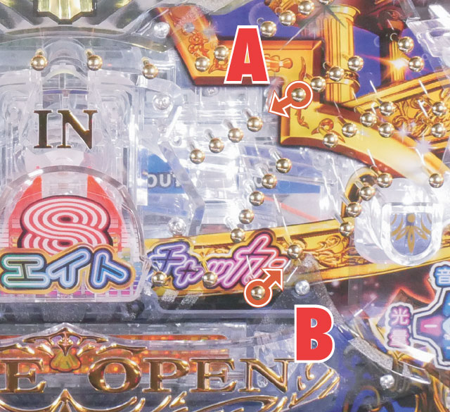 2.3.1 電チュー&下アタッカー周辺[釘読み]画像