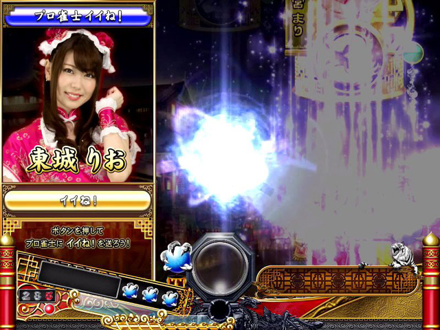 8.13.1 プロ雀士いいね予告画像
