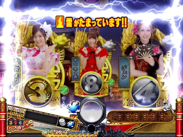8.5.1 雷成り上がり予告画像