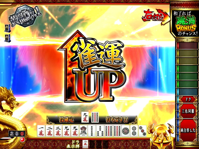 11.5.1 雀運UPアイコン[格闘倶楽部RUSH]画像