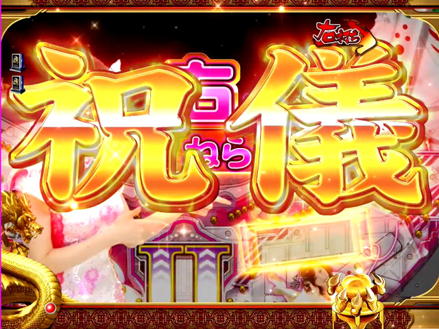10.1.1 保留連演出[格闘倶楽部RUSH]画像