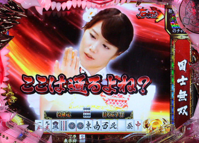 6.1.1 格闘倶楽部RUSH中演出信頼度画像