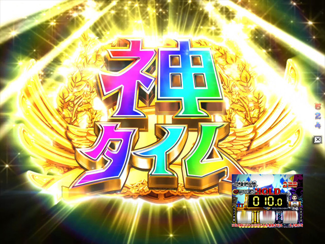 3.3.1 神タイム画像