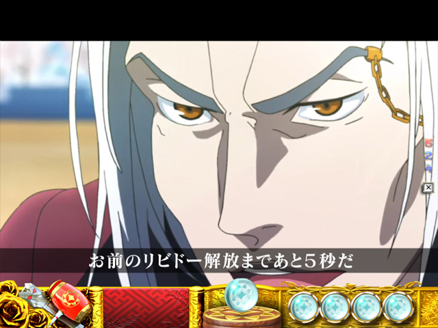 8.11.1 リベレーション連続演出画像