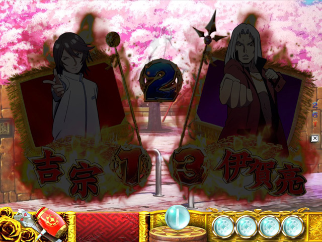 8.5.1 チャンス目演出画像