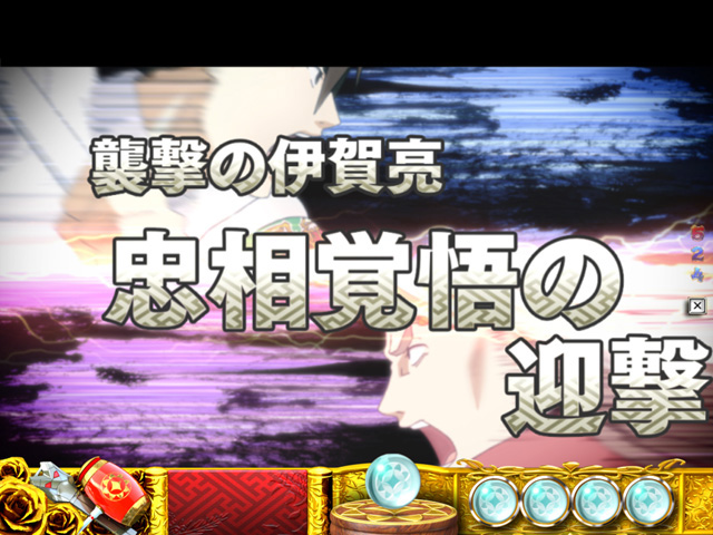 8.14.1 次回予告演出画像