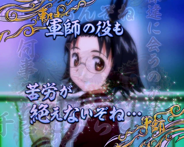 7.15.1 軍師擬似連画像
