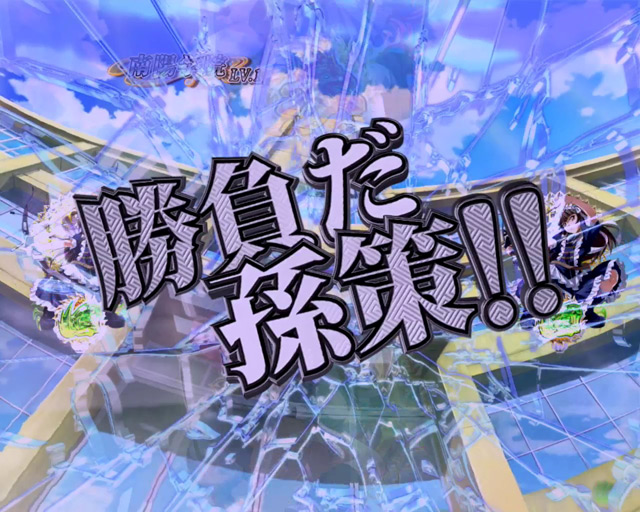 7.38.1 画面破壊予告画像