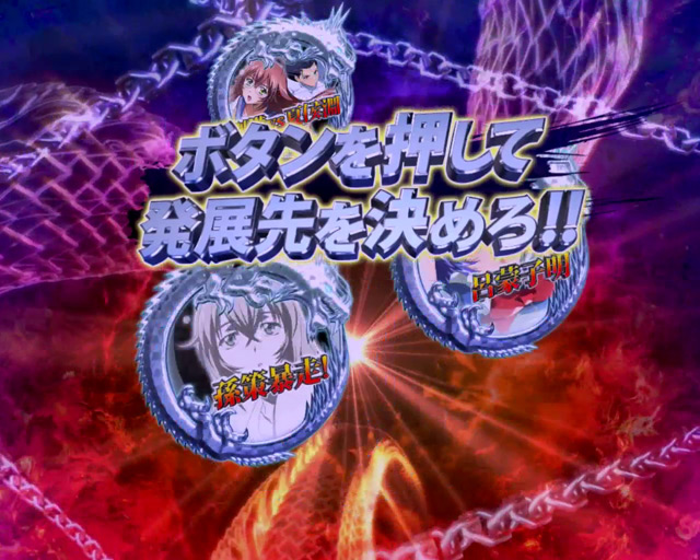 7.48.1 一騎当千チャンス画像