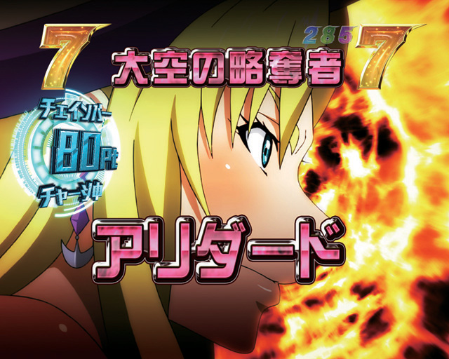 9.1.1 海賊リーチ画像