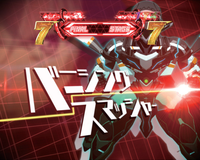 10.3.1 ドラマティックバトル[ガルガンティアRUSH]画像