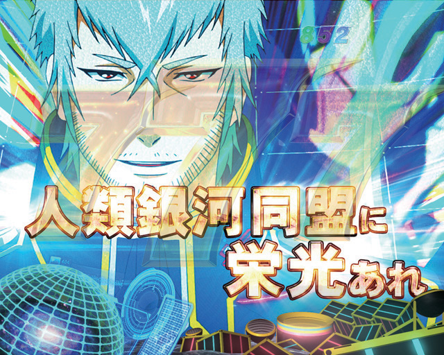 10.6.1 クーゲルリーチ[オケアノスZONE]画像