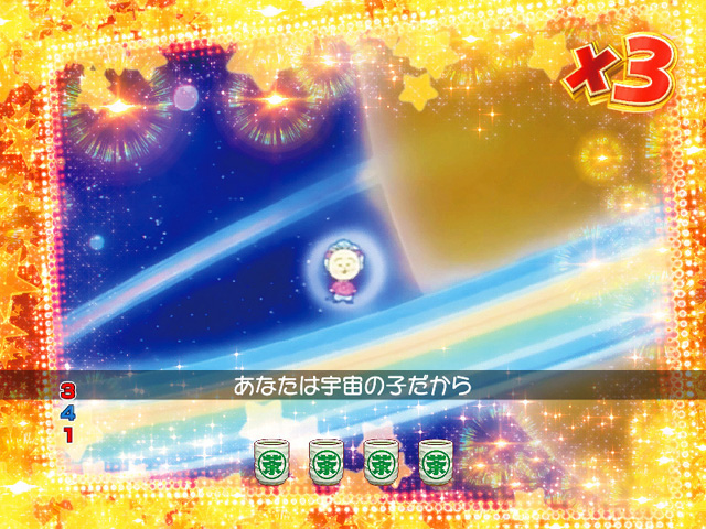 8.16.1 それはあなたは宇宙の子だから演出画像