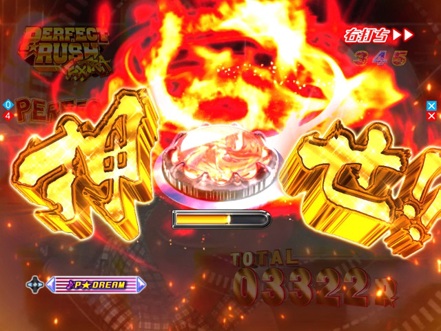10.2.1 ボタン演出予告(PERFECT RUSH)画像