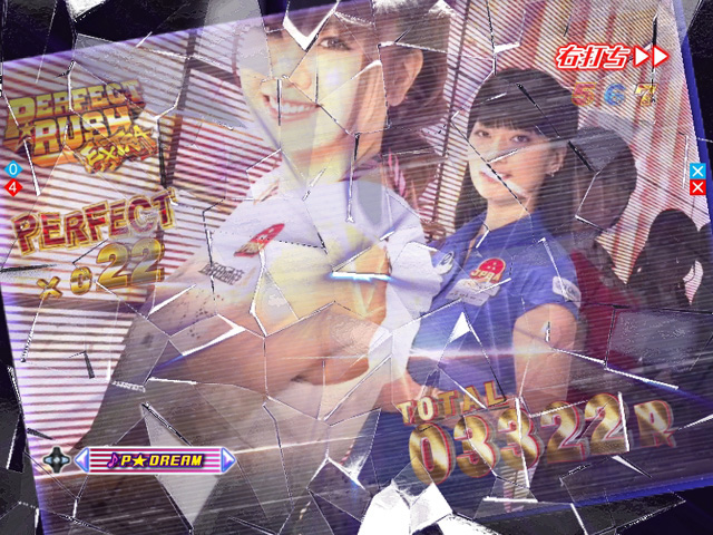 10.3.1 フリーズ予告(PERFECT RUSH)画像