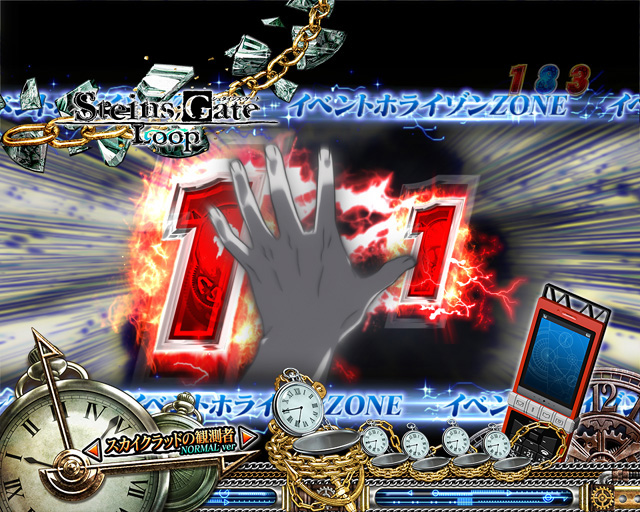 7.2.1 イベントホライゾンZONE[シュタインズ・ゲートループ]画像