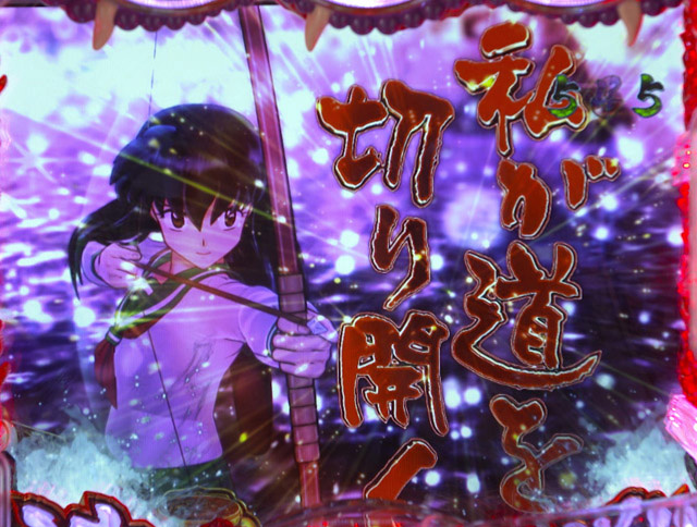 6.1.1 キャラクターリーチ画像