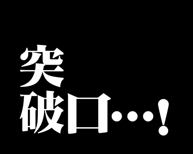 8.8.1 全面語録予告画像