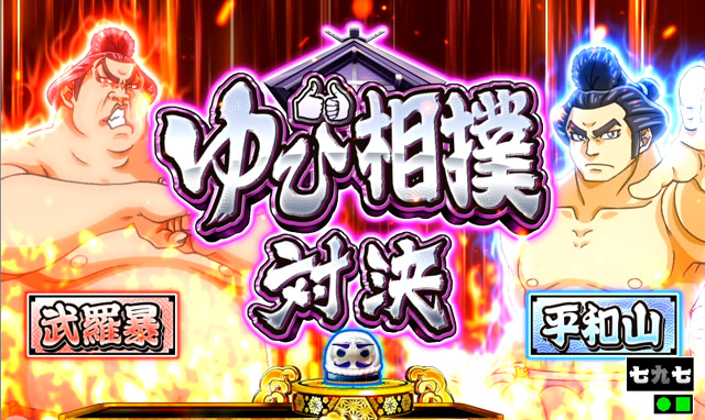8.2.1 ゆび相撲対決(対決モード)画像