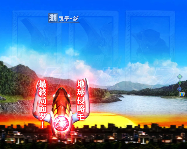 8.8.1 保留変化予告画像