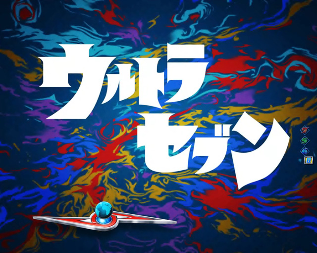 8.13.1 タイトル予告画像