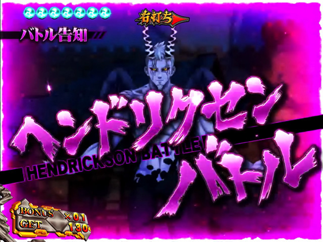 7.1.1 バトルボーナス画像