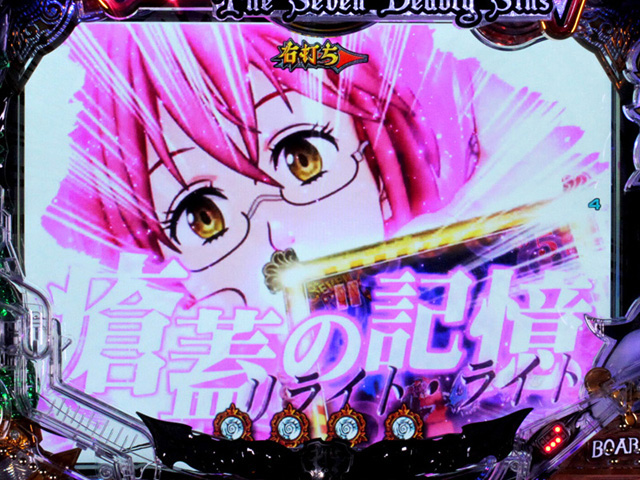 8.7.1 ゴウセル変動[SEVEN RUSH]画像