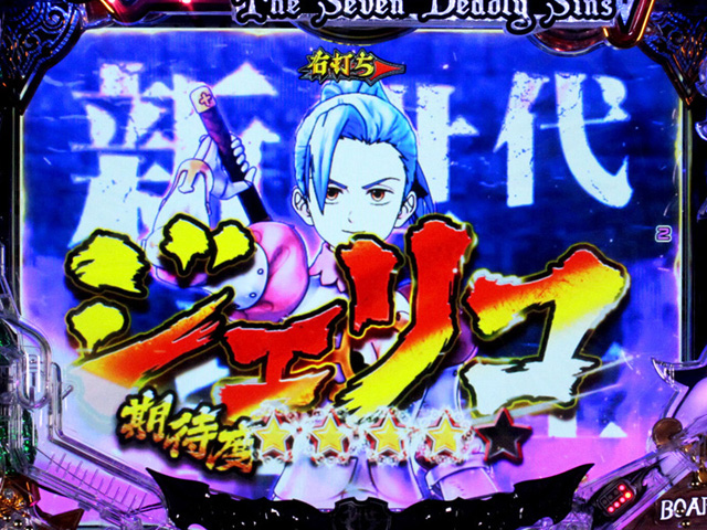 8.3.1 バトル演出[バトルモード]画像