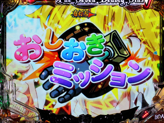 8.10.1 ゲームリーチ[ゲームモード]画像