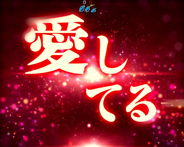 6.2.1 一万二千年前チャンス画像