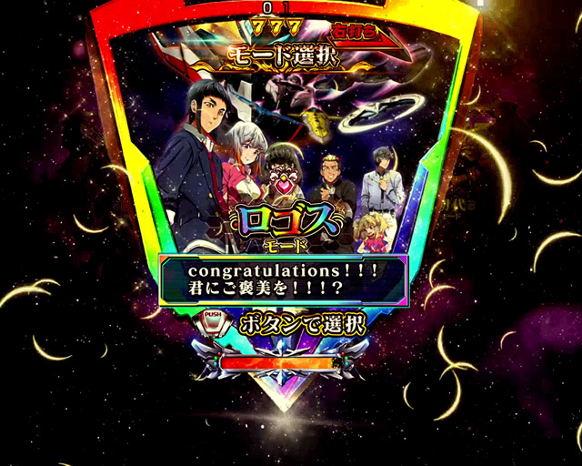 7.3.1 アクエリオンロゴス[モード共通]画像