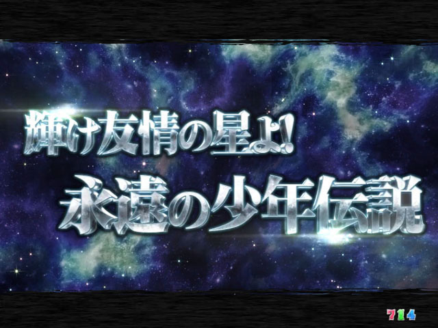 5.10.1 次回予告画像