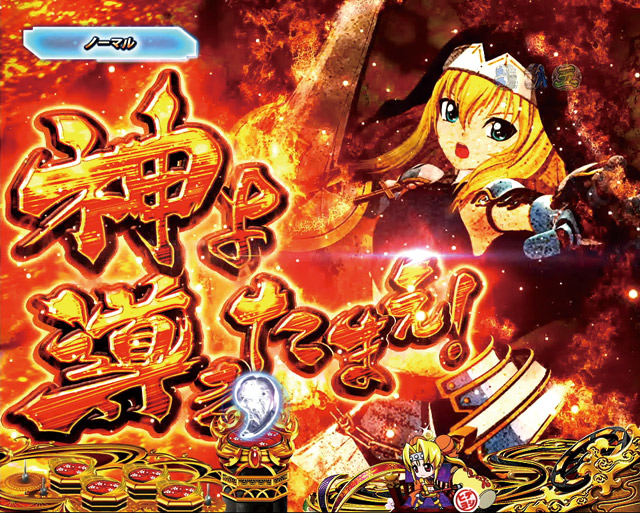 5.12.1 姫神すべり予告画像