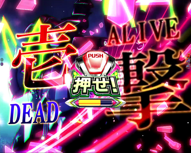 5.1.1 DEADorALIVE演出[革命RUSH]画像